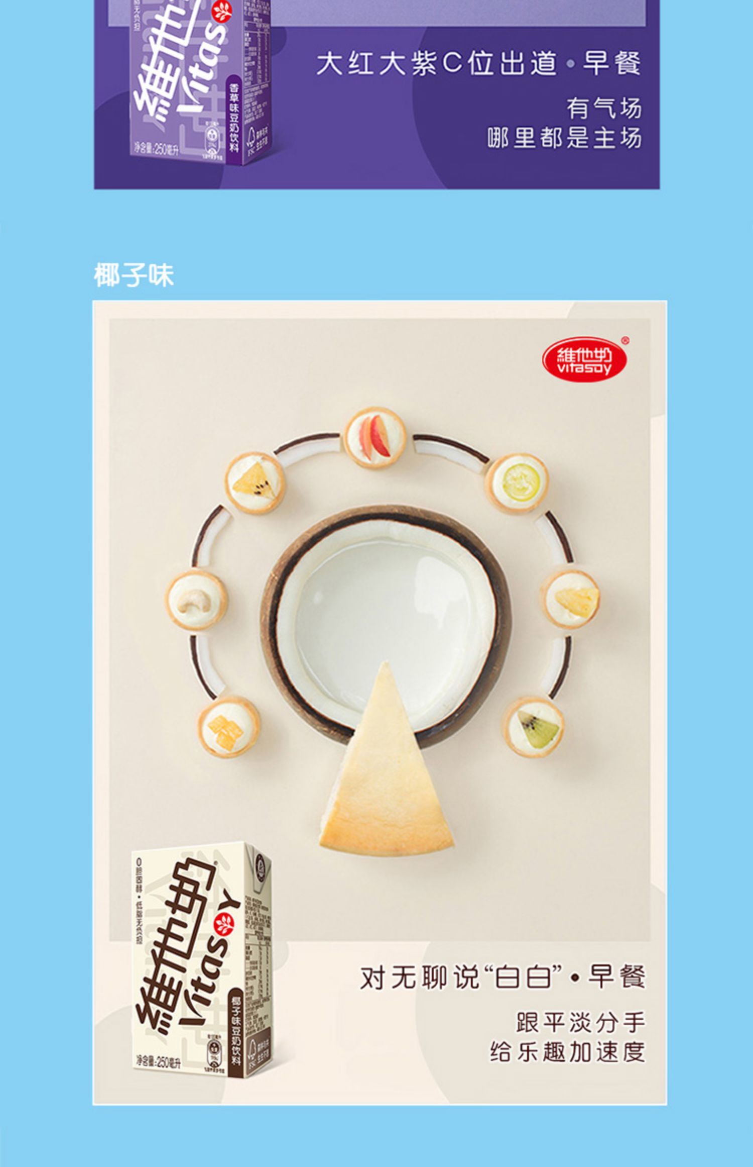 维他奶多口味豆奶250ml*30盒