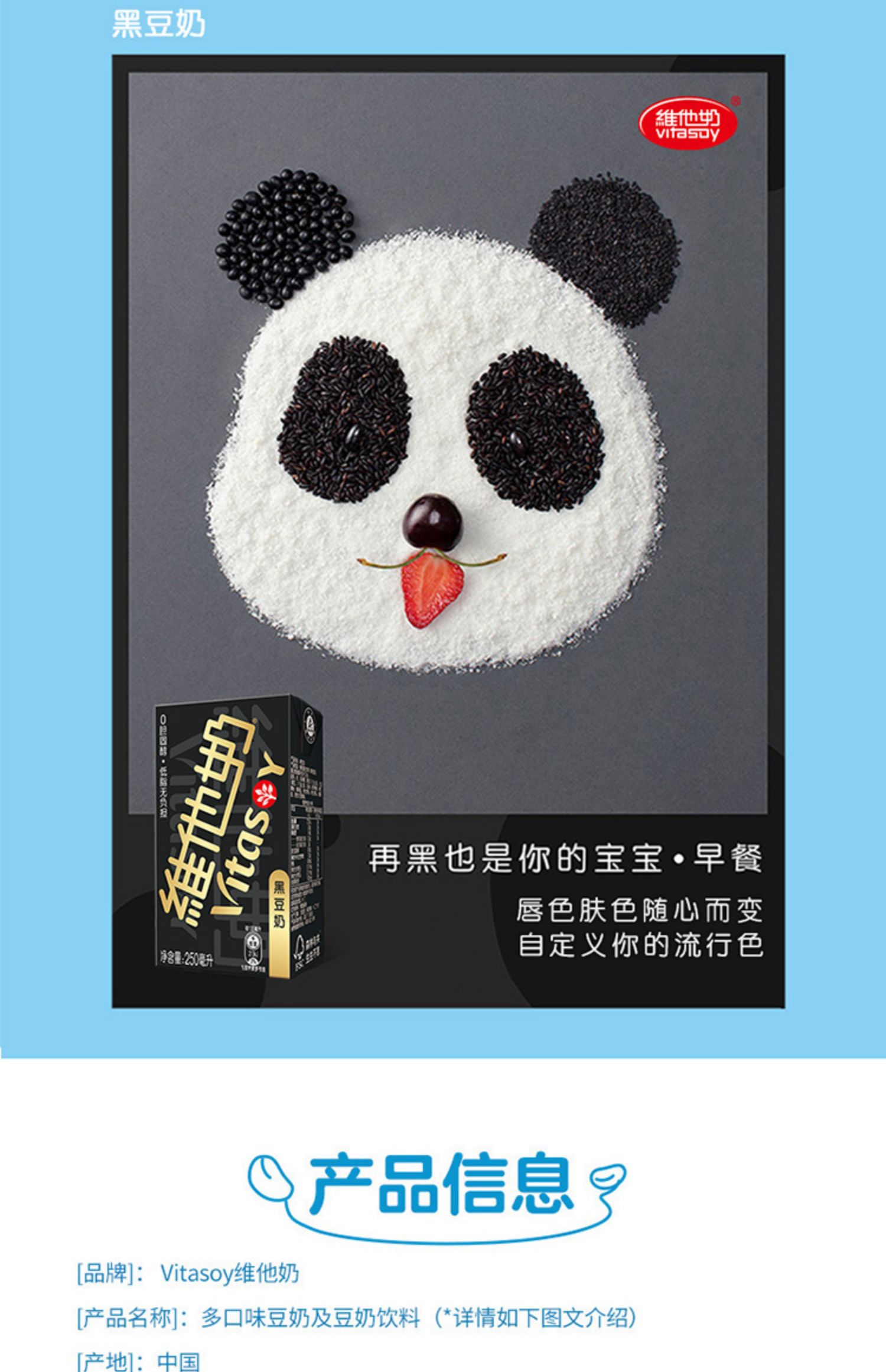 维他奶多口味豆奶250ml*30盒