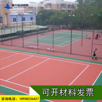 Nanchong Pengan Ying Shan Dazhou tennis court Badminton court Acrylic plastic ground sports basketball court material