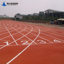 Guizhou Liupanshui Yunnan Chongqing Suining Full plastic self-knot pattern plastic runway school sports field runway material