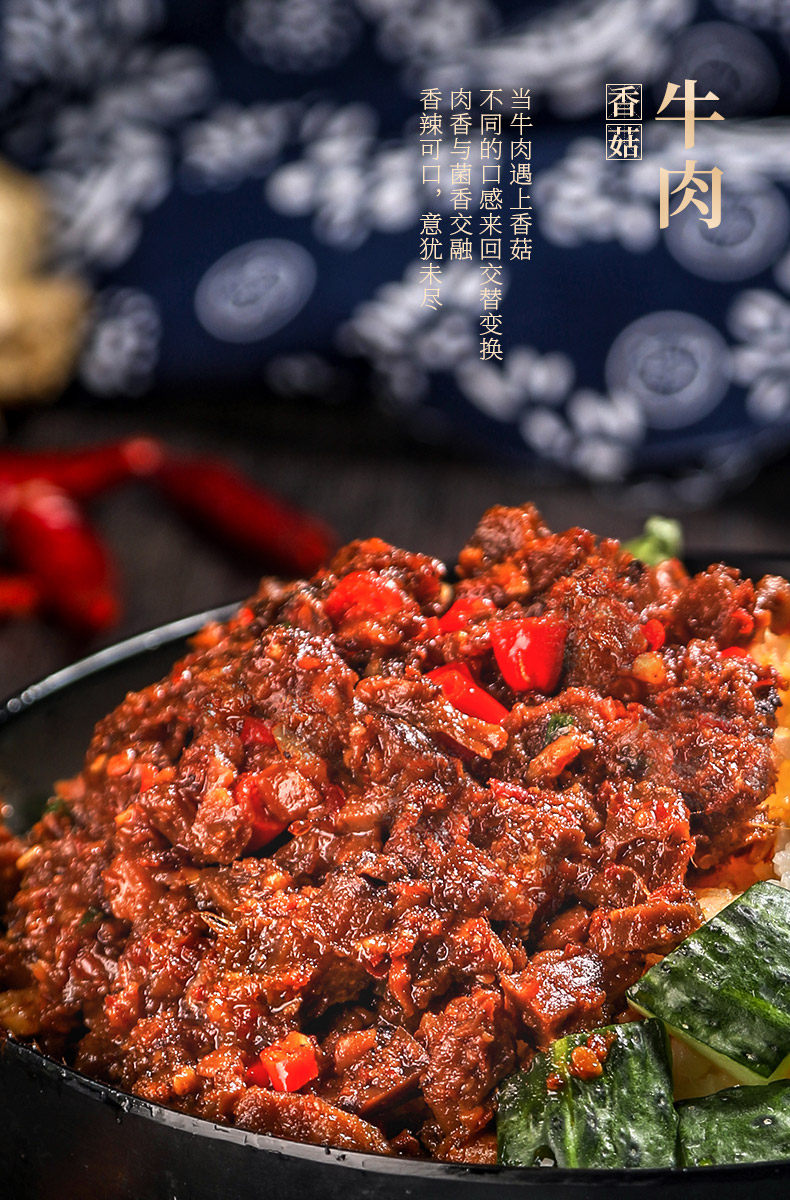 第二件0元 饭扫光 香菇牛肉酱 200g*4瓶 图3