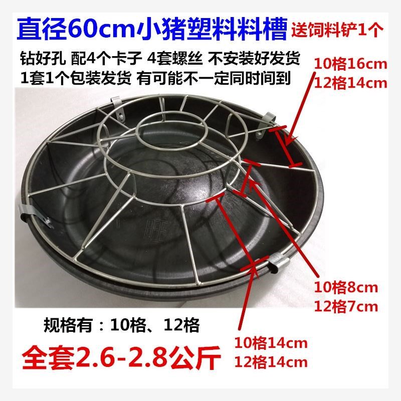 Feed trough pig production bed with piglet eating small pig food trough breeding equipment piglet with cast iron for Caopig pig dog