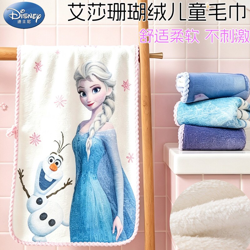 Disney Elsa Princess Children's Special Face Towel Coral Fleece Elsa Girls' Kids' Bath Towel for Wiping Hands