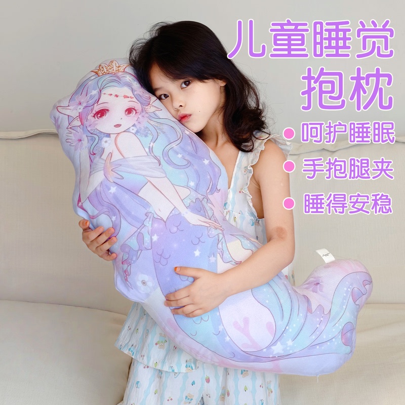Mermaid Children's Pillow for Sleeping, Girls' Leg-Hugging Pillow, Special for Girls, Elementary School Students, Long Sofa Cushion, Doll