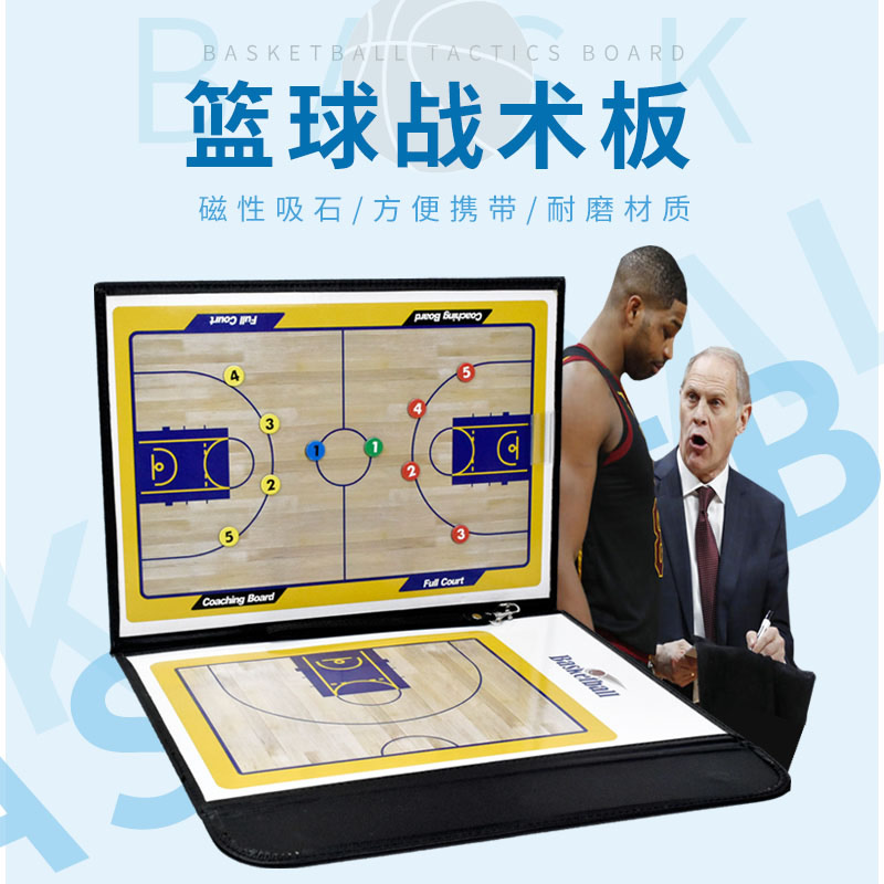 Basketball Tactical Board Professional Coach Board direct command of football magnet basketball lesson training teaching teaching tactical book