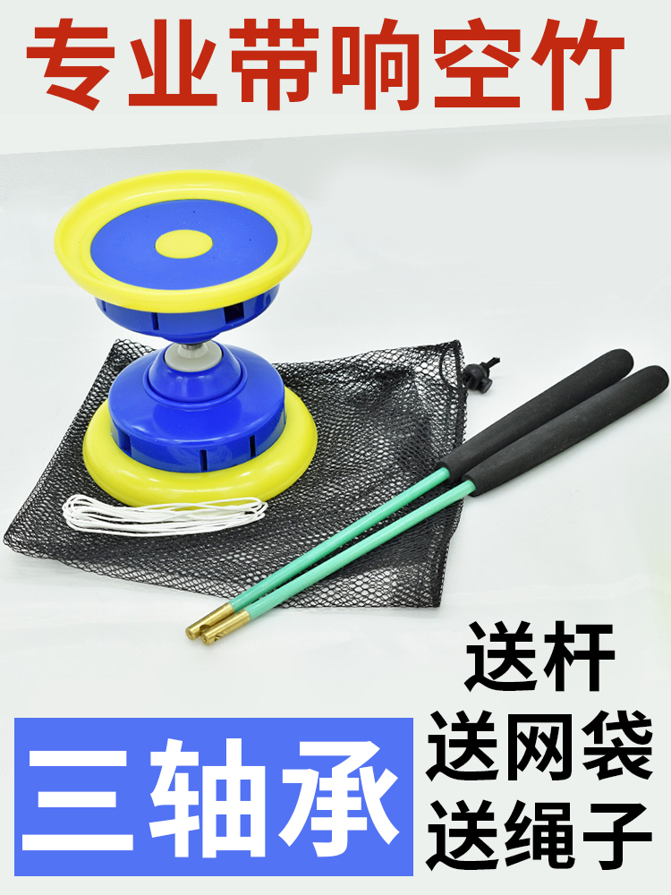 Empty bamboo monopoly for the elderly fitness children beginner primary school students pull the bell professional ring double head five axis adult shake empty bamboo