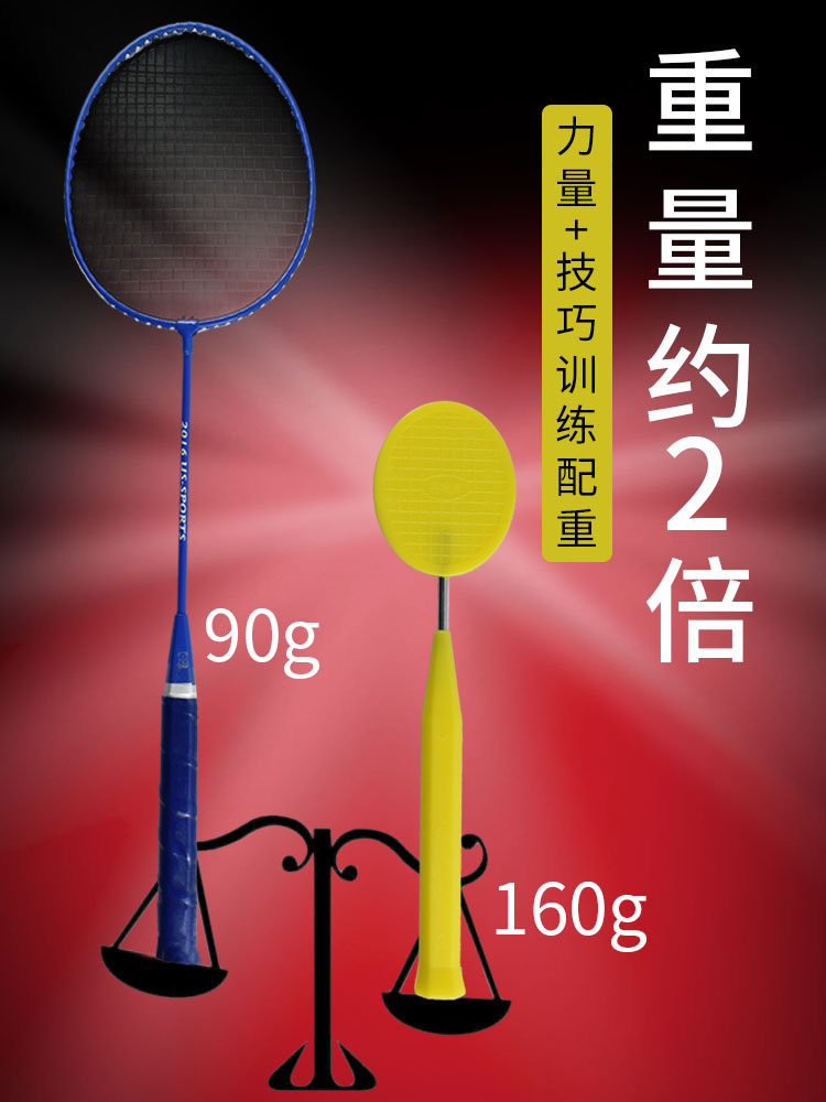 [USD 9.23] MYSPORTS Badminton Training Equipment Power Exerciser
