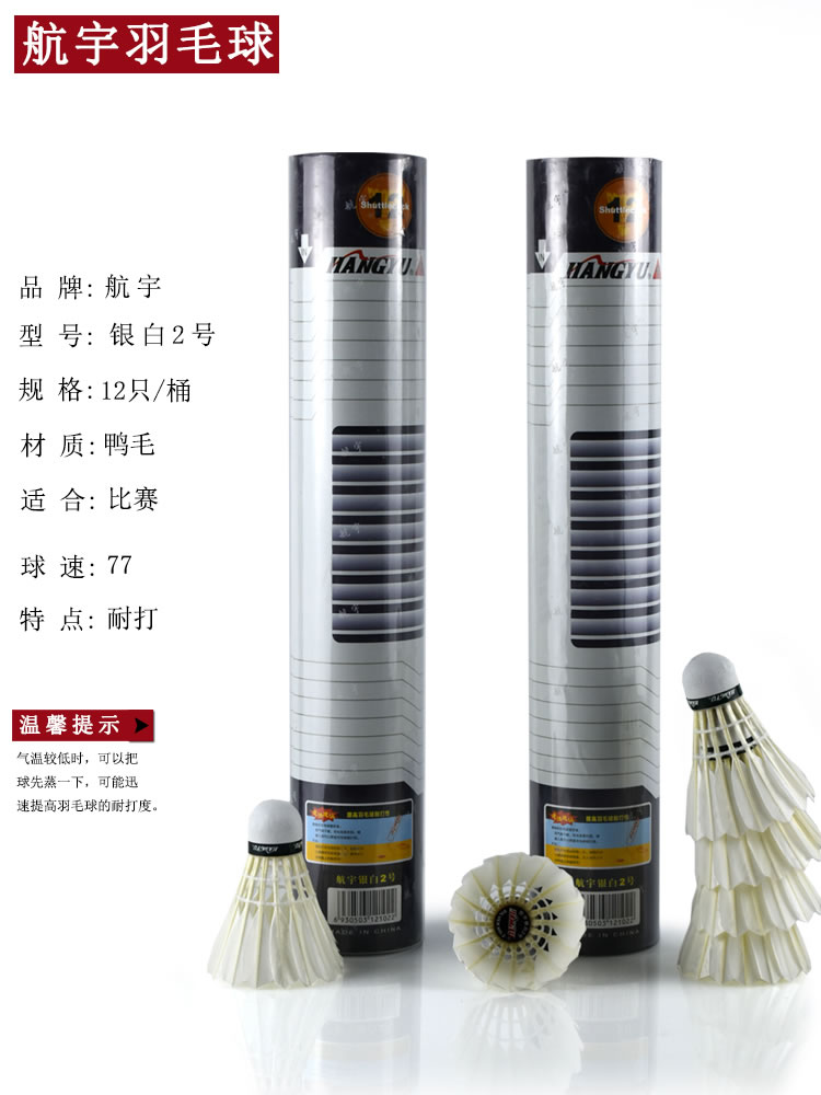 Cầu lông vũ trụ kháng chiến đấu số 4 rèn luyện sức đề kháng để rèn luyện sự ổn định ymq 12 chỉ cầu lông vợt cầu lông yonex chính hãng
