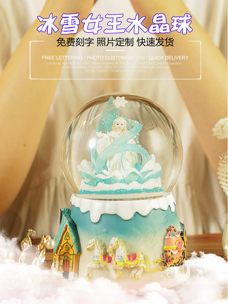 June 1 Children's Day Aisha Crystal Ball Music Box Frozen Music box Girl 10-year-old Girl Birthday gift