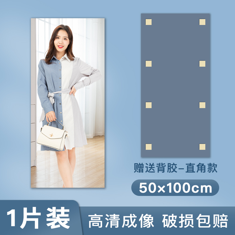 Gương soi toàn thân treo tường gương soi toàn thân độ nét cao gương phòng tắm bột gương tùy chỉnh gương mềm acrylic không đục lỗ - 【直角】鏡面貼50CMX100CMX1片裝