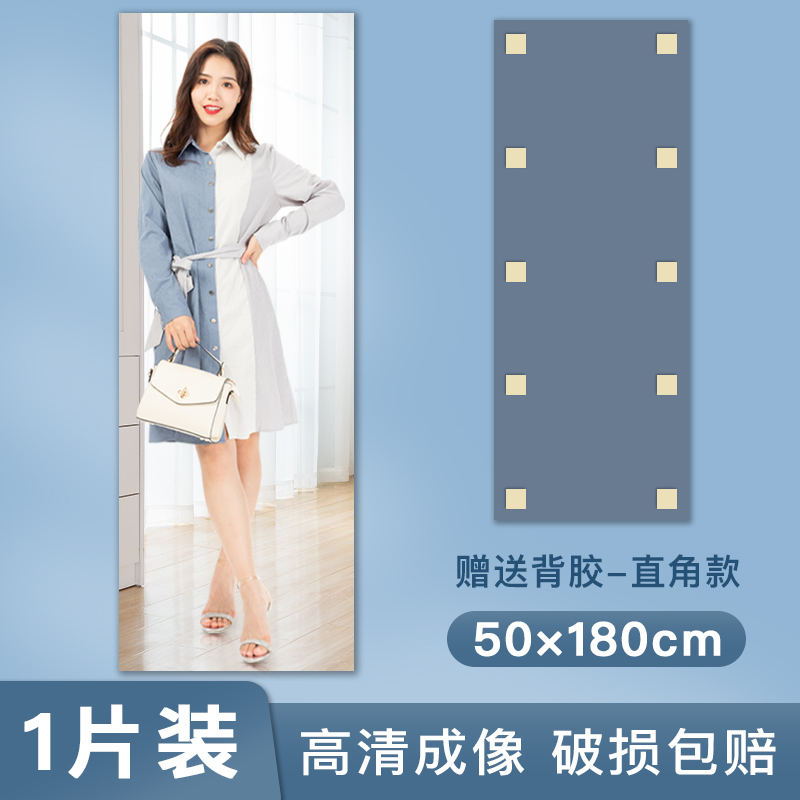 Gương soi toàn thân treo tường gương soi toàn thân độ nét cao gương phòng tắm bột gương tùy chỉnh gương mềm acrylic không đục lỗ - 【直角】鏡面貼50CMX180CMX1片裝
