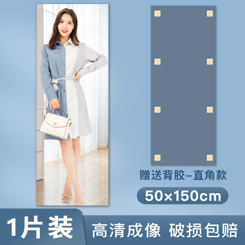 Gương soi toàn thân treo tường gương soi toàn thân độ nét cao gương phòng tắm bột gương tùy chỉnh gương mềm acrylic không đục lỗ - 【直角】鏡面貼50CMX150CMX1片裝