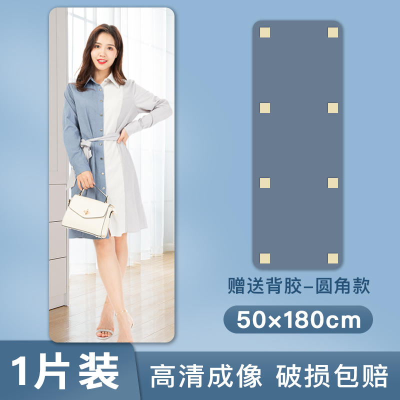 Gương soi toàn thân treo tường gương soi toàn thân độ nét cao gương phòng tắm bột gương tùy chỉnh gương mềm acrylic không đục lỗ - 【圓角】鏡面貼50CMX180CMX1片裝