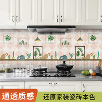 Household camouflage transparent kitchen anti-oil sticker tissue smoker high temperature self-adhesive stove table with waterproof wallpaper tile stickers