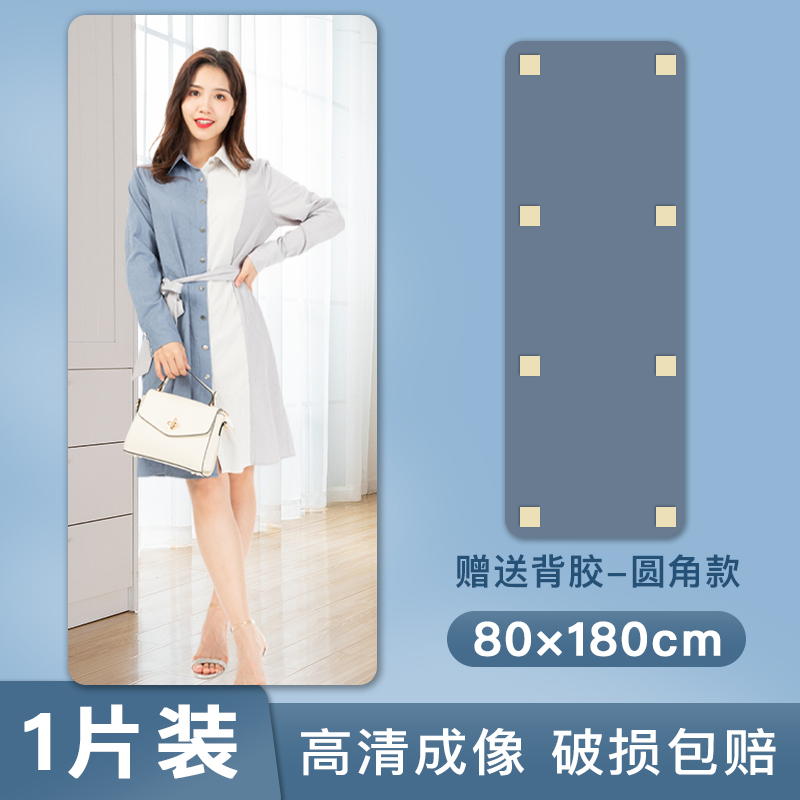Gương soi toàn thân treo tường gương soi toàn thân độ nét cao gương phòng tắm bột gương tùy chỉnh gương mềm acrylic không đục lỗ - 【圓角】鏡面貼80CMX180CMX1片裝