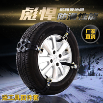 Car Tire Non-slip Chain Bull Fascia Black Snowland Chain Small Sedan Suv Universal Off-road Car New