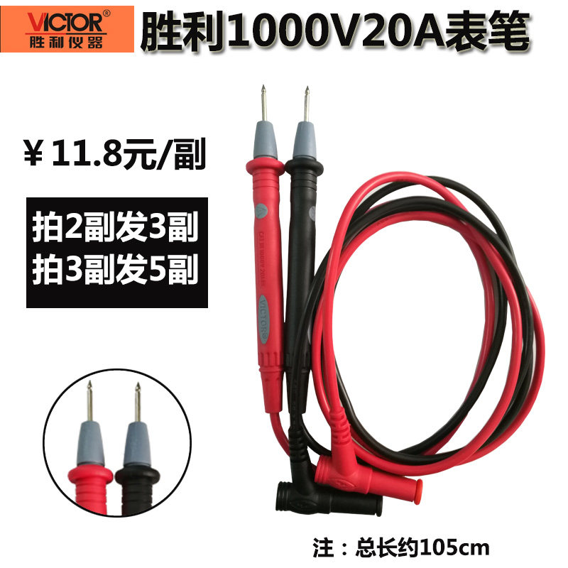 Victory multimeter pen extra-tipped and extra-fine 20A universal anti-burning multi-function test clamp meter pointer needle line