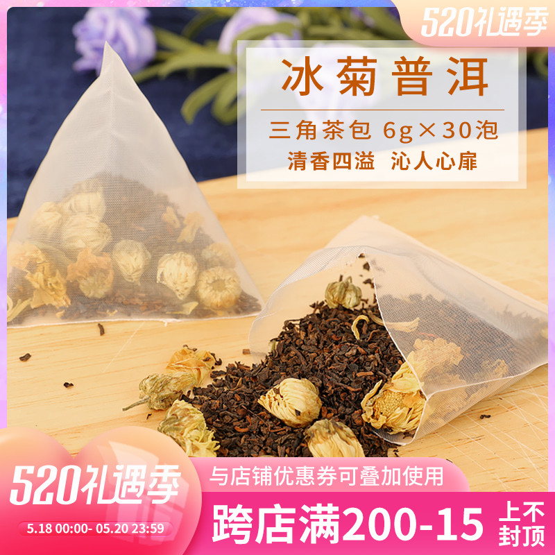 Xin Stars Egret Ice Chrysanthemum Pu-erh Tea Solid Triangle Tea Bag Herbal Tea Bag Tea Bag Tea Chrysanthemum Pu'er Milk Tea Shop