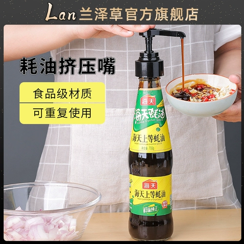 Устричный соус бутылка с прессованием масляной бутылки. Сжимайте домашнее потребление топлива, нажмите рот, чтобы сжать устричный соус, количественный насос с ингредиентом нака