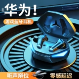 Huawei, совместимые игровые элитные наушники, bluetooth, коллекция 2022