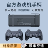 Игровая приставка, телевизор, ручка для двоих, детская коробка для домашнего использования, коллекция 2022, 2023, ностальгия