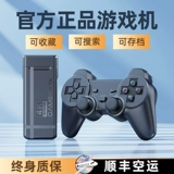 Игровая приставка, телевизор, ручка для двоих, детская коробка для домашнего использования, коллекция 2022, 2023, ностальгия