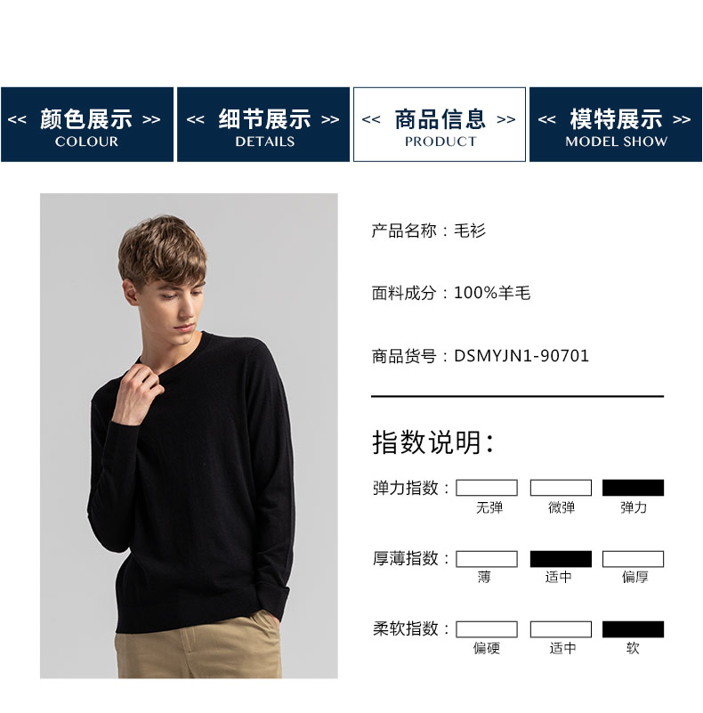 金利来 男士 美丽诺羊毛 纯色圆领羊毛衫 图6