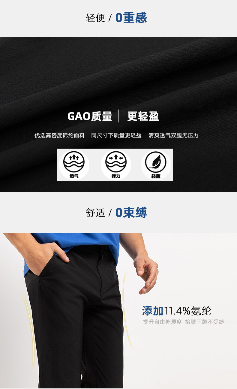 金利来 男士0重感轻薄休闲裤 图2