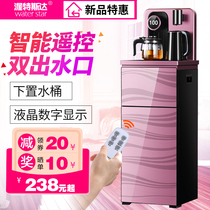 Water dispenser household vertical lower bucket hot and cold intelligent small automatic bottled water Tea Bar machine