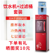 Vertical water dispenser matching filter water bucket water heater tap water purification direct drinking water integrated kitchen Office