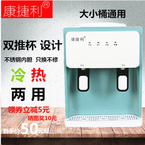 Water dispenser desktop warm ice hot home small dormitory office refrigeration heat energy saving boiling water heater bucket Universal