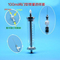 100ml valve type micro sampler PTFE valve type 100ml sampler with switch