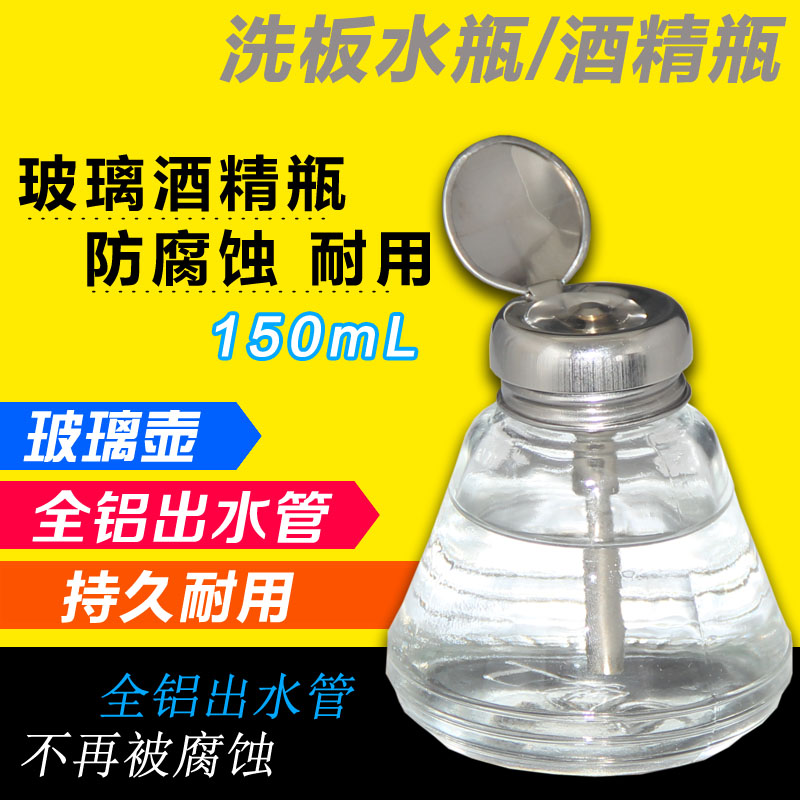 Press anti-spray transparent metal tube glass alcoholic bottle days water washboard water bottle Anti-corrosion bottle 150ML