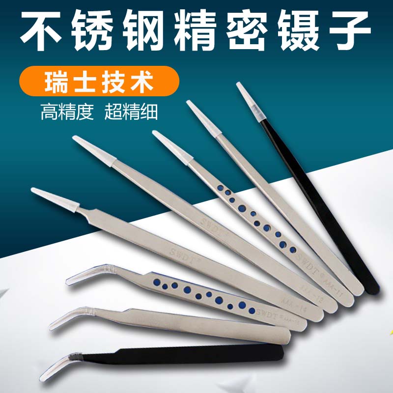 Tweezers Stainless Steel Swiftlet HAIR TOOL CLIP WOOL MAIN BOARD REPAIR WELDING CHIP POINTED ELBOWS LENGTHENED CLIP TWEEZERS