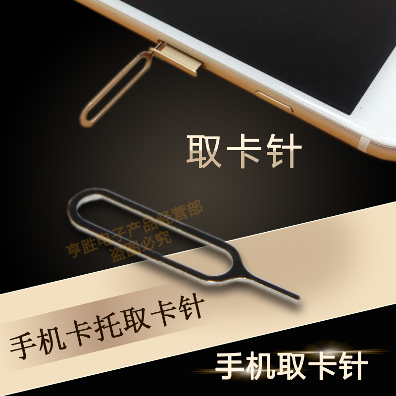 Apple Xiaomi Card Tank Card Pin Apple 5 Generation Accessories (10 )