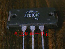 Triode 2SD1087 import disassembly test is good