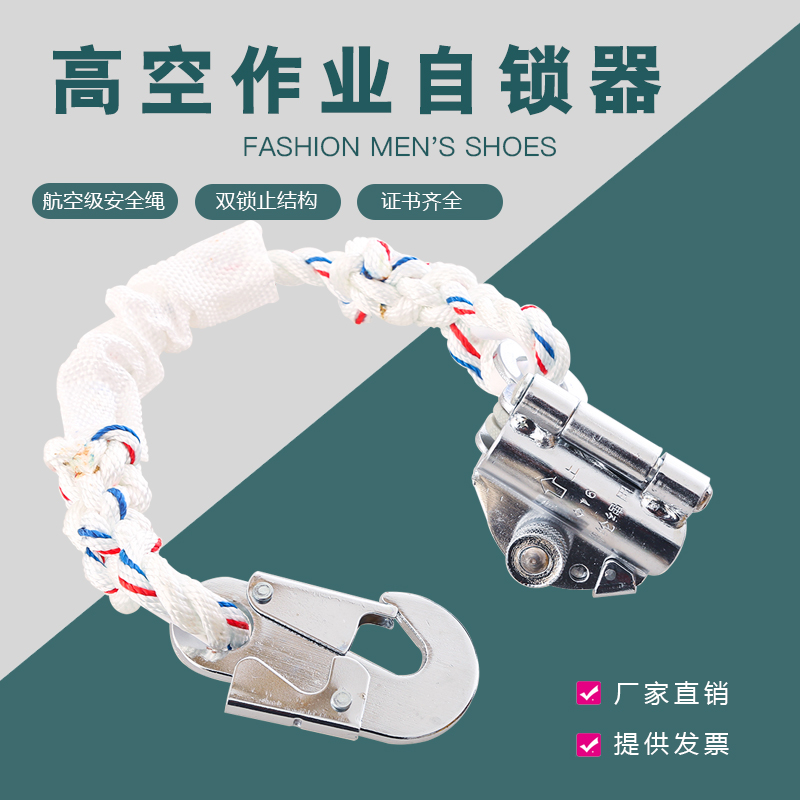 High altitude safety protection rope Self-lock stopper Stopper Nylon Rope Anti-Fall Instrumental Outdoor construction protection Rope Grip