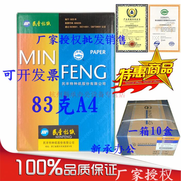 Ship Sulfate Paper A4 Drawing Paper 83 g Boarding Copy Transfer Paper A4 Sulfate Paper Printing Stamp Material
