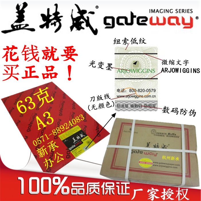 Guetway sulphuric acid paper a3 sketching drawings 63 gr Gatwick plate-making transfer printing paper A3 Sulphuric acid paper printing seal material