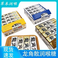 Японский Longjiao Sand Mife Soup Candy Cool 10 упаковки Оригинальная коробка с лимонным молоком с подарком на день учителя Longjiao