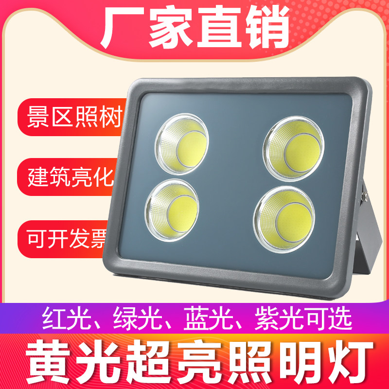 Super bright yellow LED spotlight warm yellow light tree greening landscape light garden lawn outdoor color lighting spotlight