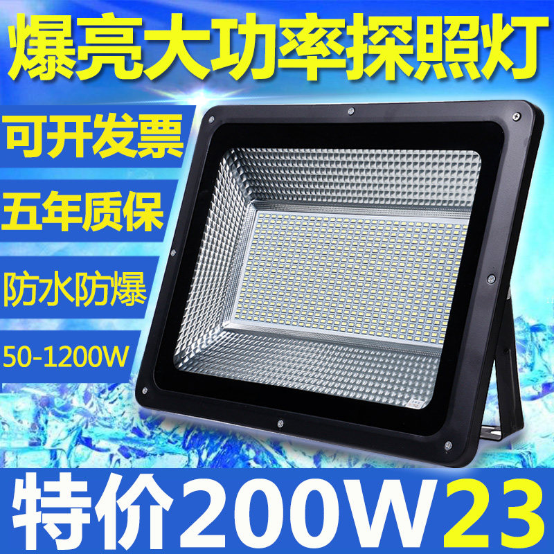 LED searchlight strong light remote outdoor construction site with working factory yard ultra-bright lighting projection spotlight