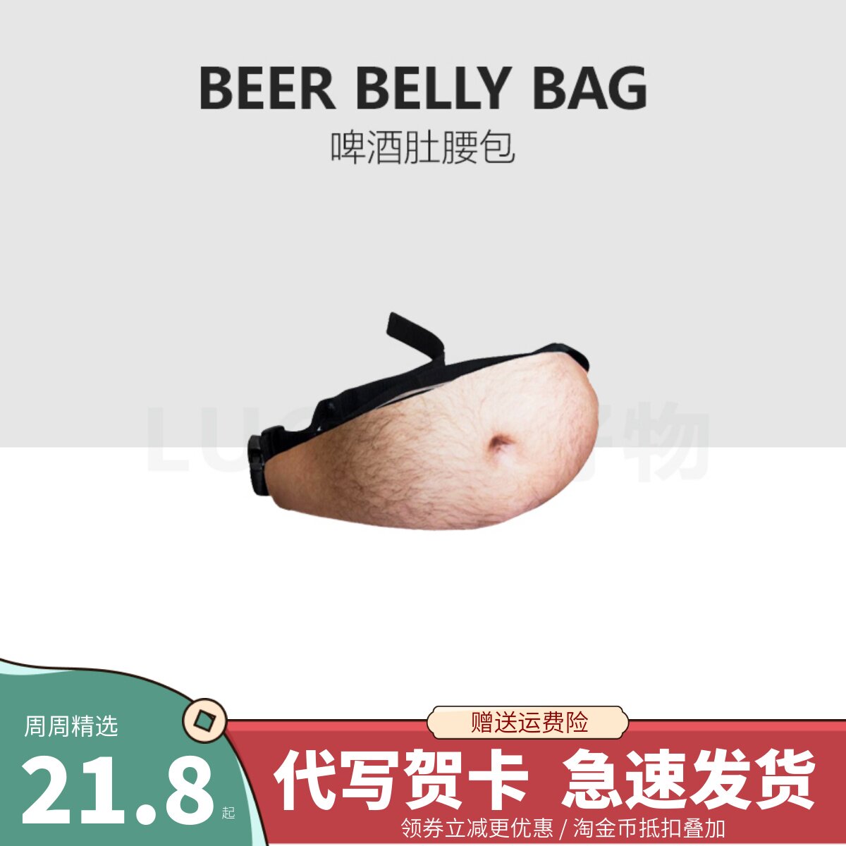 Creative rare and bizarre bag belly leather big belly belly purse to blame for sand sculpting Valentine's Day gift to boyfriend birthday-Taobao