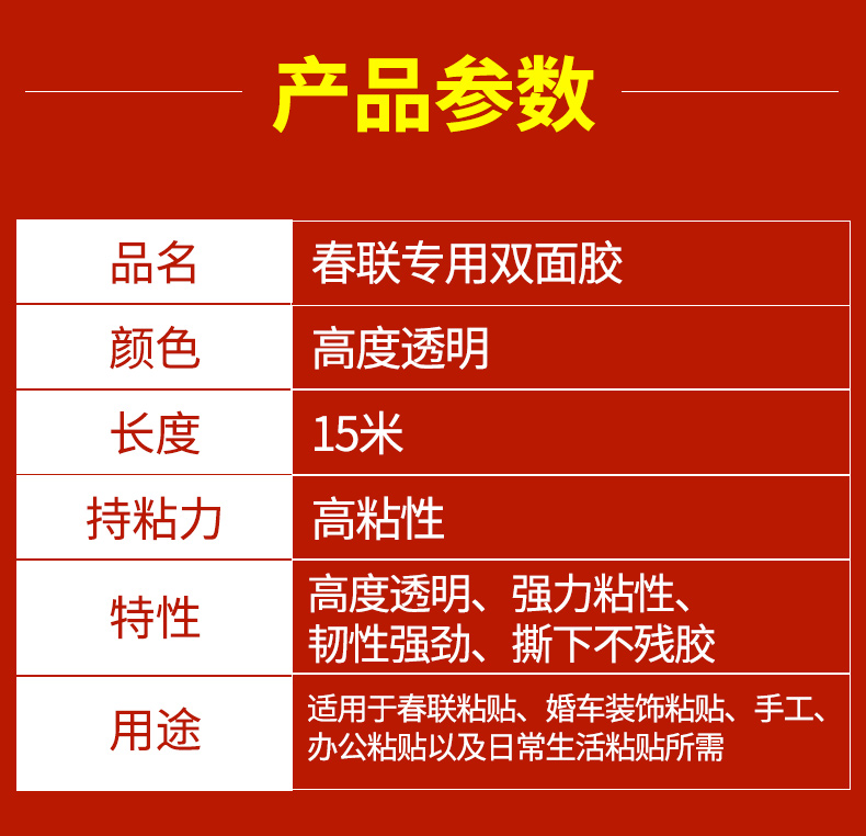 Câu đối Lễ hội mùa xuân bằng băng keo hai mặt nano vô giá Câu đối cửa ốp tường có độ dẻo cao Hình ảnh năm mới Tết cửa sổ lưới keo không đinh dùng cho xe cưới trang trí phòng cưới Băng keo chuyên dụng cho vòng hoa 15m keo vô giá băng dính hai mặt