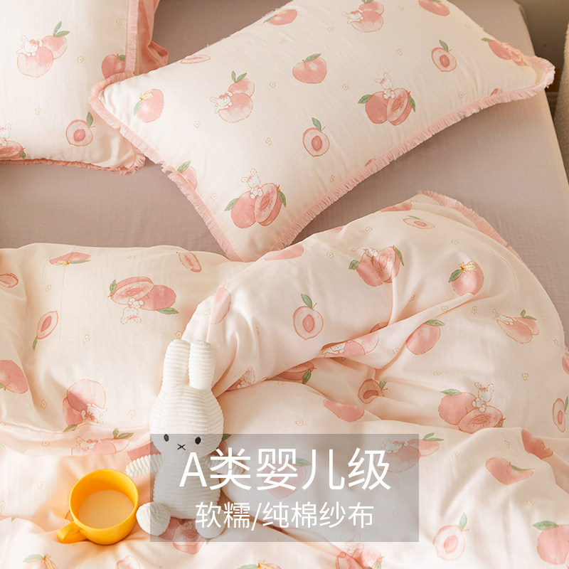Pink Sweet And Cute Peaches Small Rabbit Soft Glutinous Pure Cotton Double Layer Yarn Quilt Cover Single Breathable Gauze Is Covered By Hood.