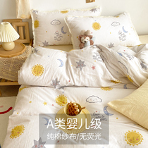 Soft skin-friendly baby grade cotton double yarn quilt cover single piece cartoon star adult naked sleeping cotton quilt cover custom-made