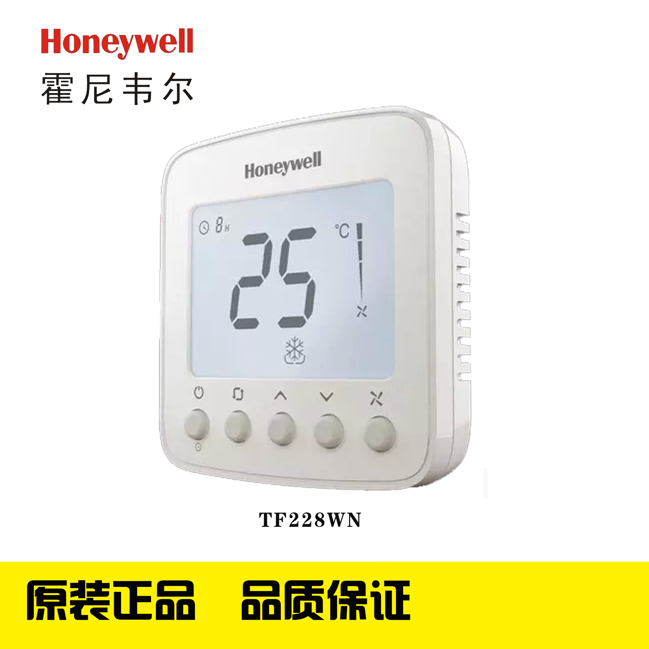 Honeywell TF 228WN large LCD room fan coil - coil control switch panel