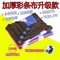 Thickened waterproof cloth sunscreen color strip cloth p decoration three-color plastic flower oil cloth tarpaulin tarpaulin canvas outdoor sunshade rain