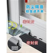 Hongye Curtain Distribution Department Hongye E-Commerce sound-proof waterproof sliding window sealing strip self-adhesive doors and windows 7
