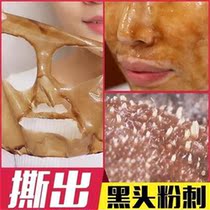 Tear pull mask to blackhead acne male and female students deep clean pores blocking T plug dredge face nose